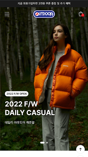 Android application outdoorproducts screenshort