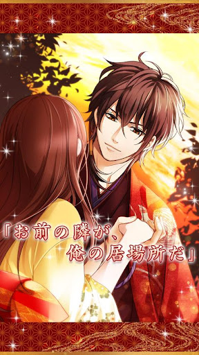 Download 新章イケメン大奥 禁じられた恋 女性向け恋愛ゲーム乙女ゲーム Free For Android 新章イケメン大奥 禁じられた恋 女性向け恋愛ゲーム乙女ゲーム Apk Download Steprimo Com