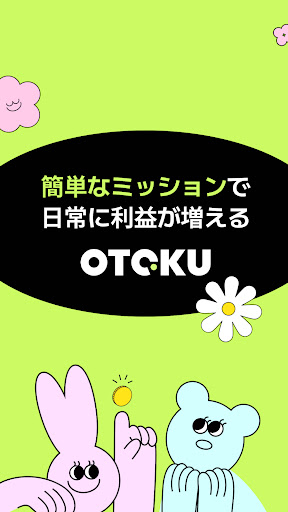 Android application OTOKU screenshort