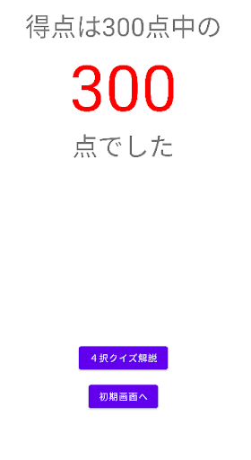 Quiz Jazz Book Vol.1 Screen 3