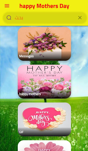 Android application happy Mothers Day screenshort