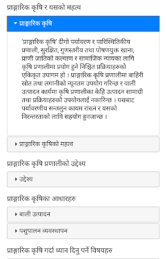 Organic Nepal Screen 2