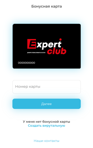 Android application АЗС Expert screenshort
