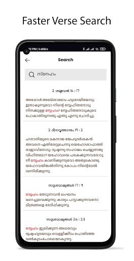 Malayalam Bible Lite Screen 3