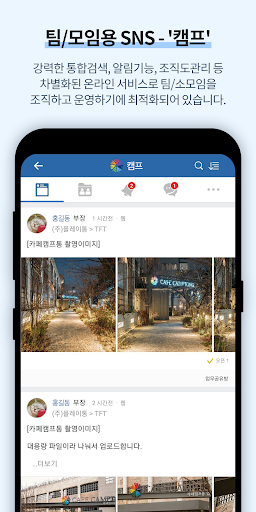 카페캠프통 - "사람이 기적이 되는 온·오프라인 플랫폼 Screen 2