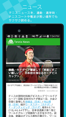 テニスニュース/世界の最新テニス情報がサクサク読めるのおすすめ画像2