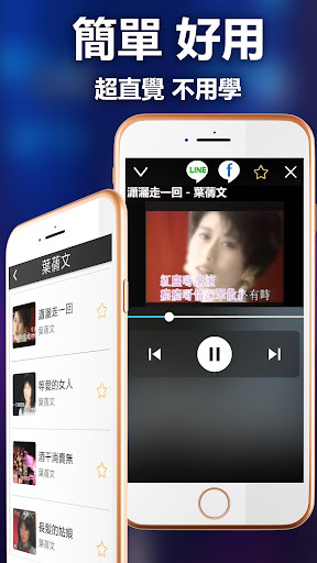 聽聽國語老歌 - 4萬首懷念經典國語歌 Screen 3