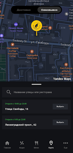 Медвежий угол Screen 2