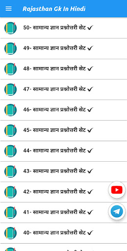 Rajasthan Gk In Hindi MCQ 2024 Screen 2