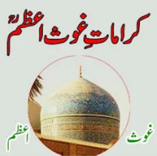 Android application کراماتِ غوث اعظم_Ghous e Azam screenshort