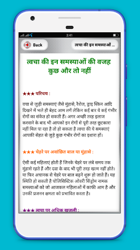 Skin disease and treatment Screen 3