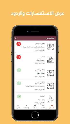 حقائق Screen 3