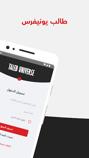Taleb Universe Screen 2