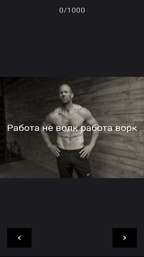 Android application Цитаты легенды screenshort