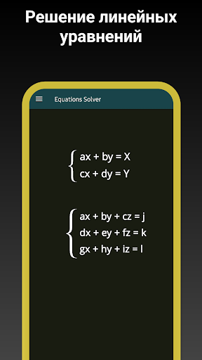 Предварительный просмотр приложения