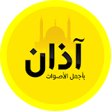 Athan Salat prayer Voice icon