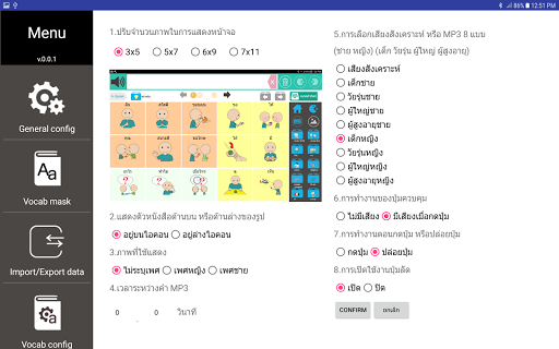 A-Speak Tool Screen 2