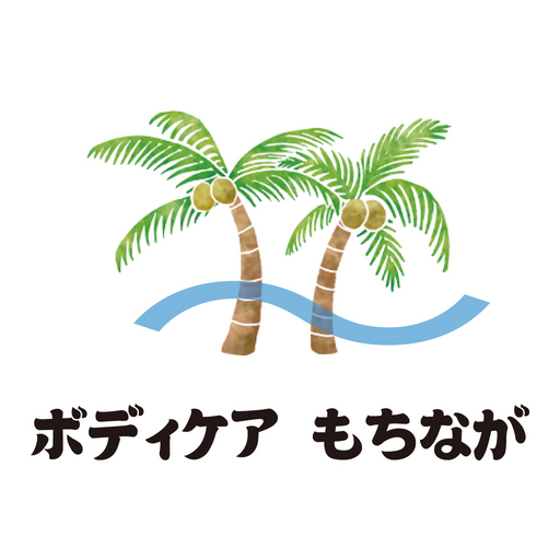 ボディケア もちなが　公式アプリ logo