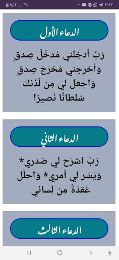 Countdown to Ramadan 2024