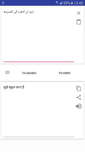 Android application Hindi Arabic Translator screenshort