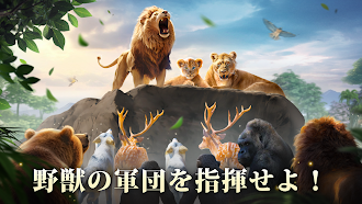 Game screenshot キング・オブ・ビースト：新世界 apk download