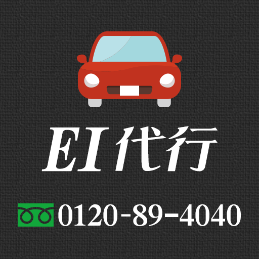 EI代行 logo