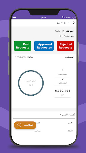 Telfaz Screen 3