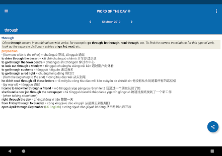 Oxford Chinese Mini Dictionary Screenshot