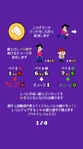 ゲームゴリパラ見聞録〜二次怪獣を回避せよ〜 screenshot 14