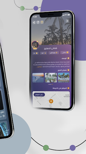 Dhofar Seasons Screen 3