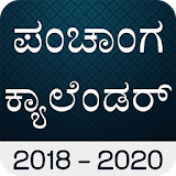 Kannada Calendar Panchang 2018 icon