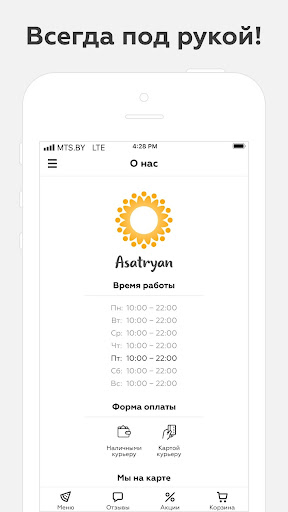 Asatryan | Гомель Screen 3
