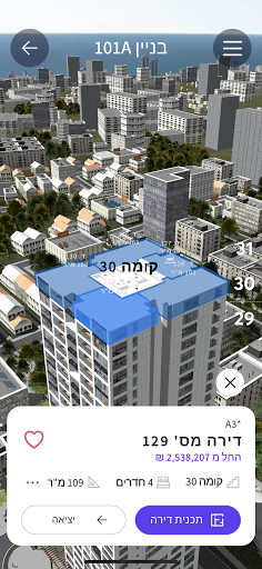 Ayalon Quarter / רובע איילון Screen 2