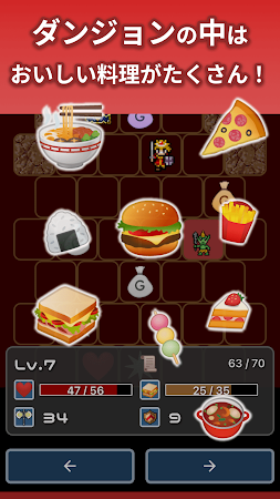 Game screenshot ローグライクダンジョンでおいしいご飯を hack
