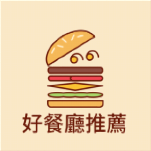 好餐廳推薦器 logo