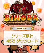 ビノバ 国語 小学生 4年生 漢字や俳句をドリルで勉強 Google Play のアプリ