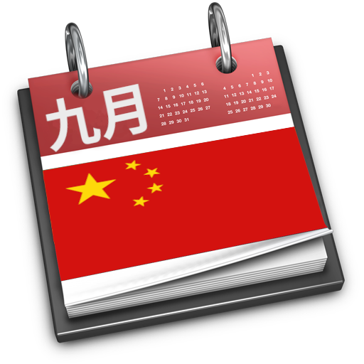 2023假期、提醒 logo