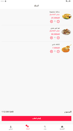 سما قريتي Screen 3