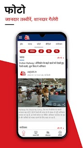 Aaj Tak Live – Hindi News App APK FULL DOWNLOAD 4