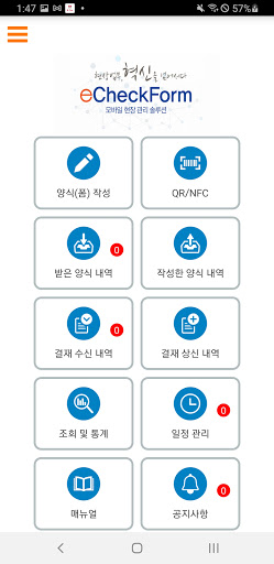 Android application 인천교통공사 이체크폼 screenshort