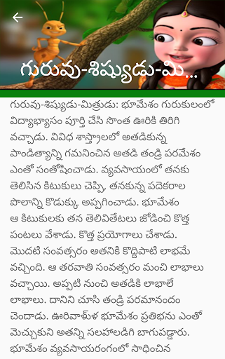 Small Stories -Telugu Screen 2