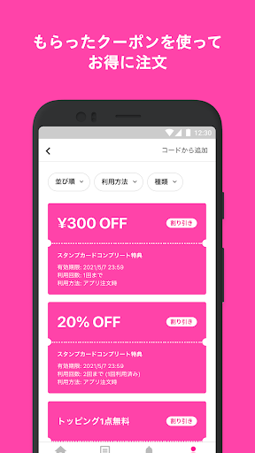 あるんランチ Screen 3