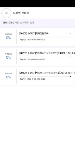 비전원격평생교육원 Screen 3