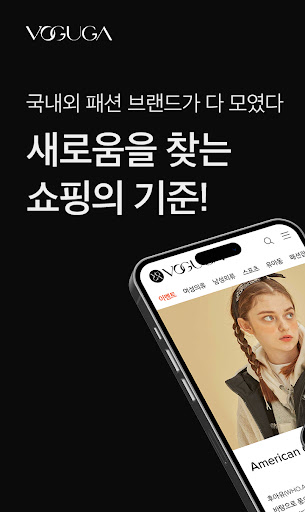 Android application 보구가 screenshort