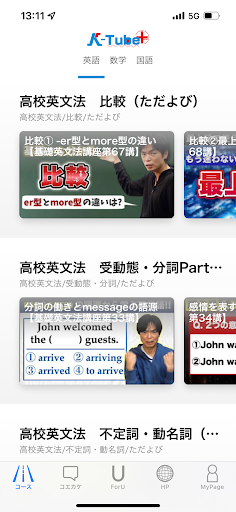 Android application 久保田学園グループ　K-Tube＋(プラス) screenshort