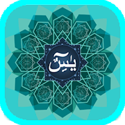 Top 48 Books & Reference Apps Like Surat Ya sin dan Tahlil Terjemahan Audio Offline - Best Alternatives