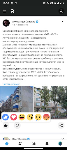 Android application Rutouch (Рутач) screenshort