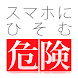 子どもやお年寄りを見まもるアプリ | ミマモール