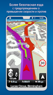 MapFactor Navigator - GPS-навигация и карты Screenshot