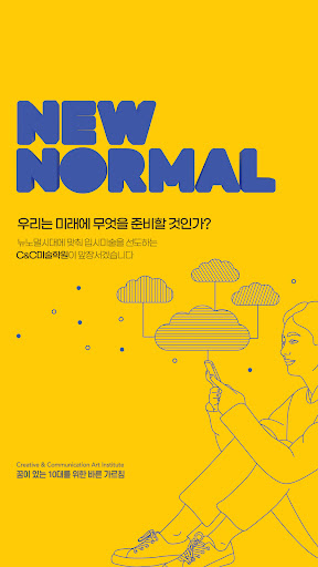 2022 미술대학 입시요강 - C&C(씨앤씨) Screen 2